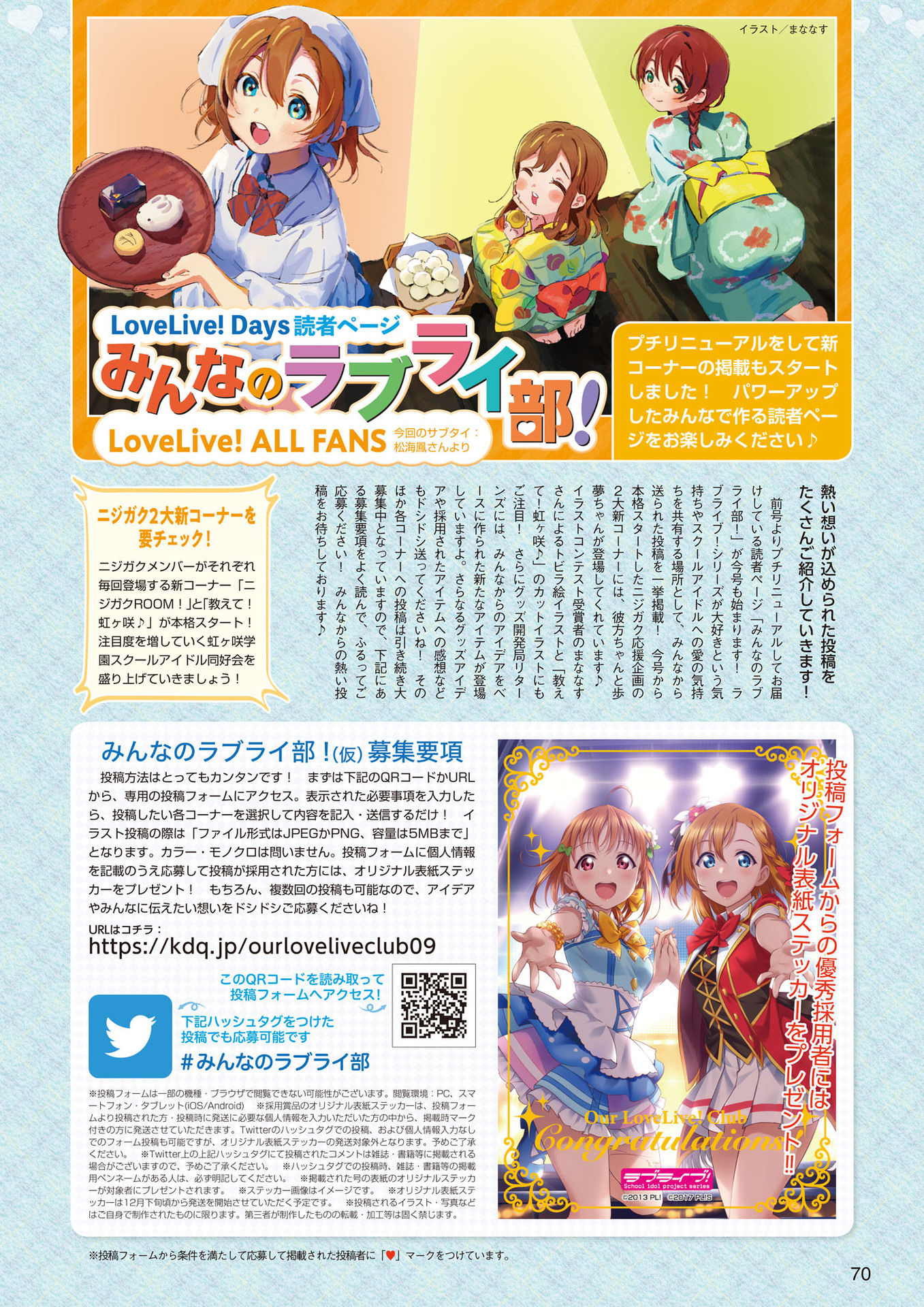 LoveLive!Days Love Live! General Magazine Vol.09