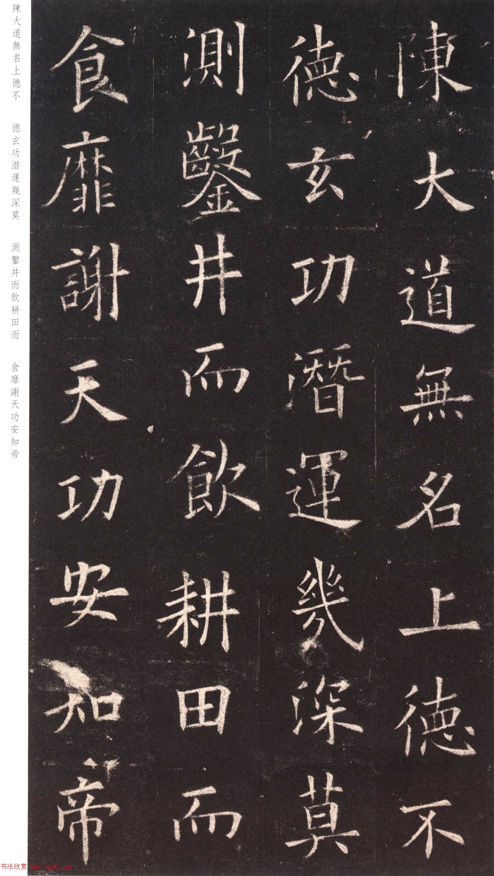 中国书法简史5——隋唐五代书法
