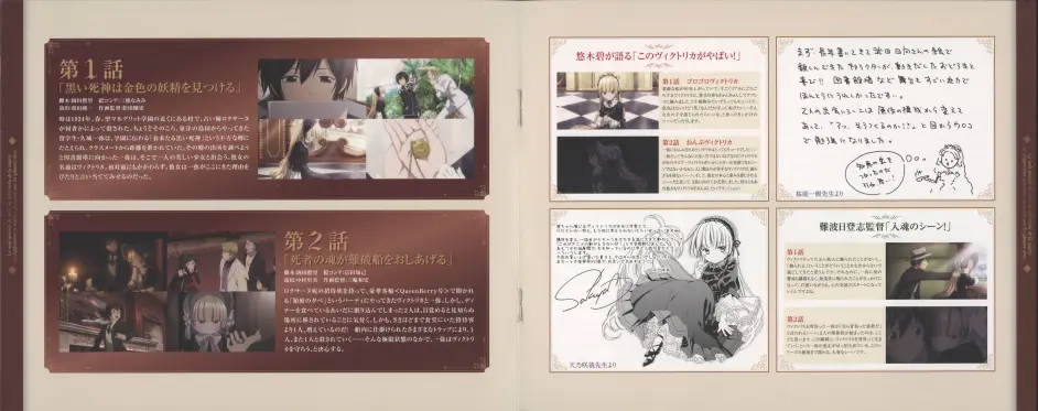 Gosick 特典 02 哔哩哔哩