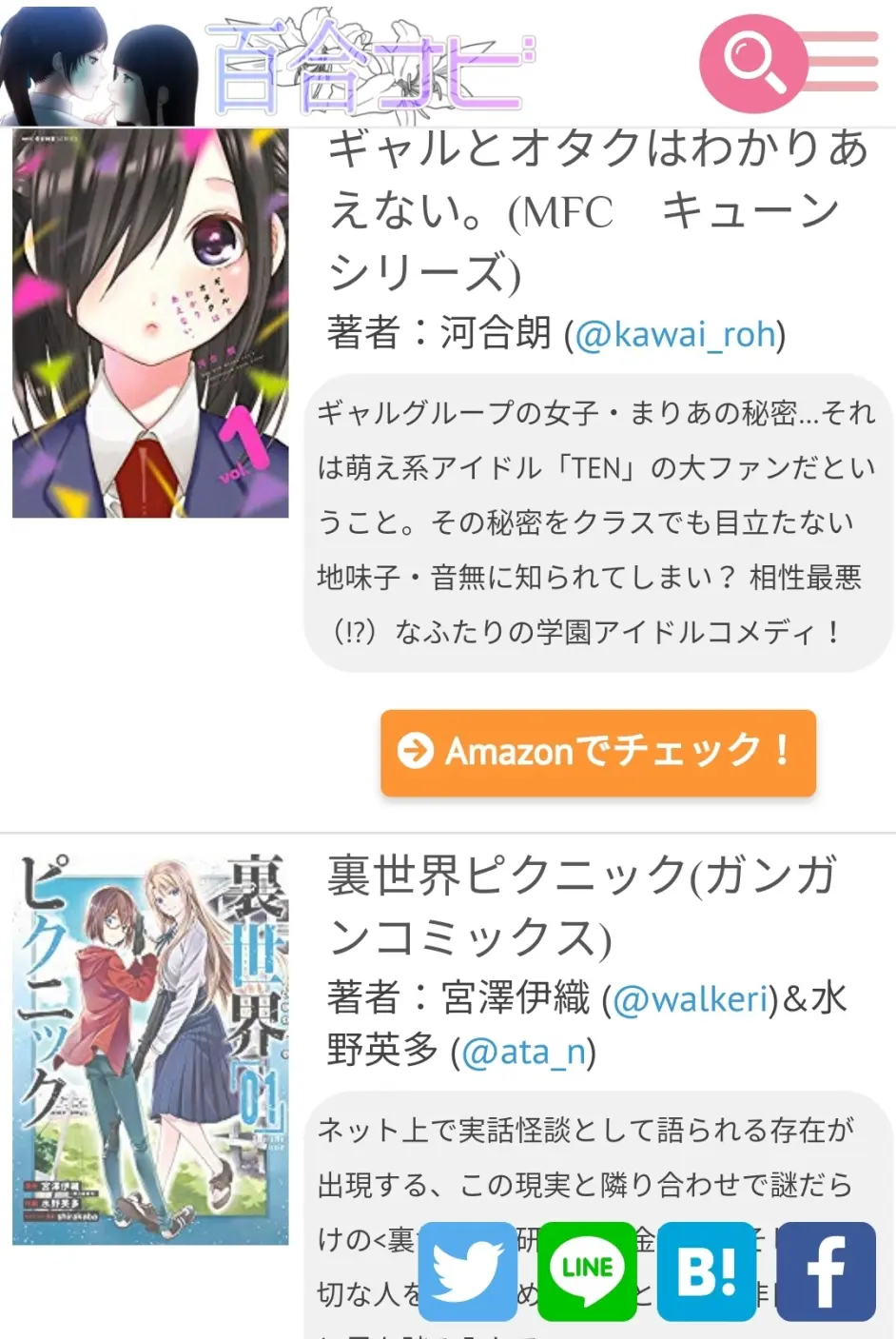 19年度 Lily 漫画大赏参选作品和作品介绍 哔哩哔哩