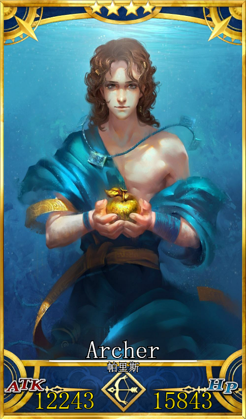 英灵自设ー帕里斯(archer)