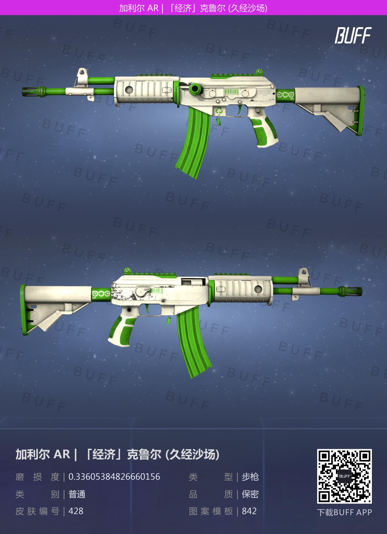 csgo平民新手皮肤5款推荐加利尔ar篇