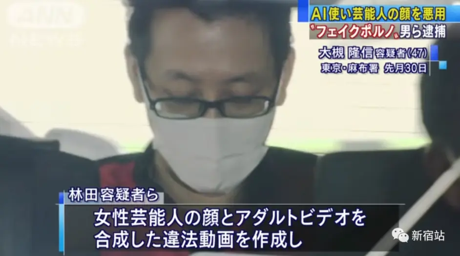 日本首例使用ai换脸技术的刑事犯罪案件 哔哩哔哩