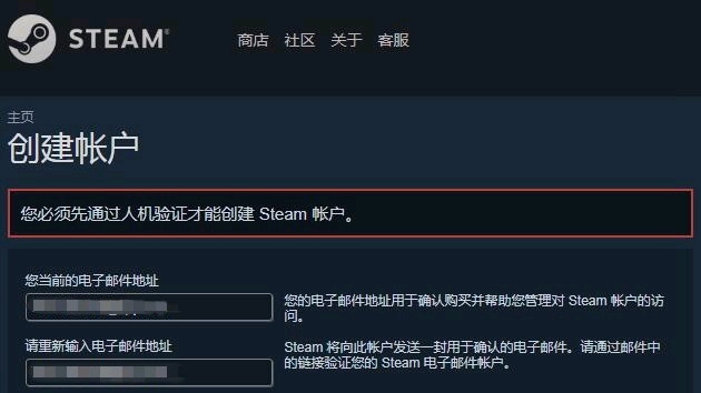 Steam注册加入谷歌人机身份验证国内玩家受影响 哔哩哔哩