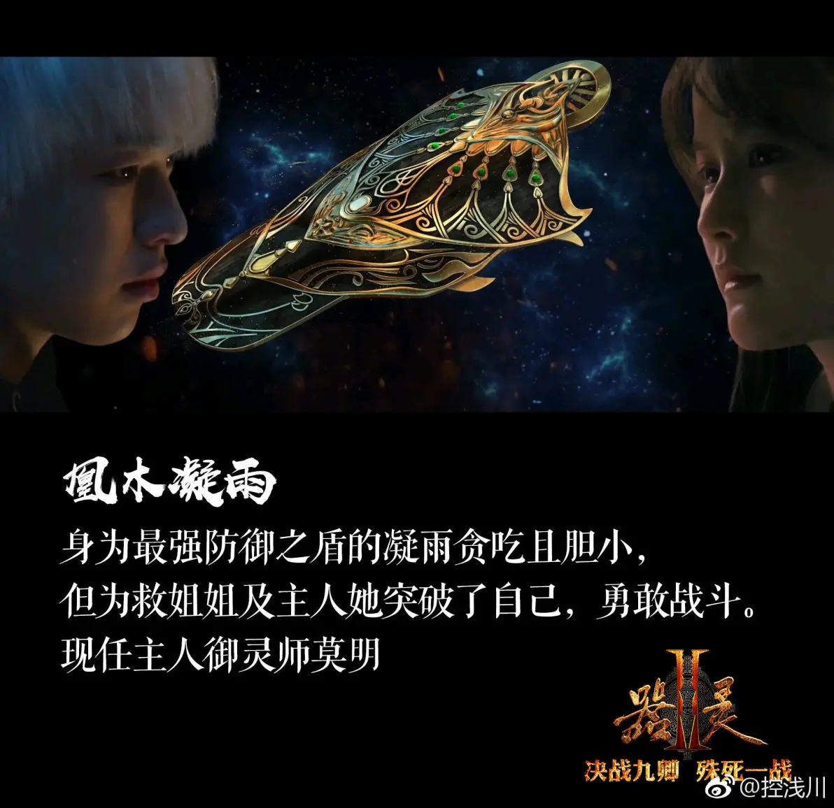 器灵介绍(七煌器灵)
