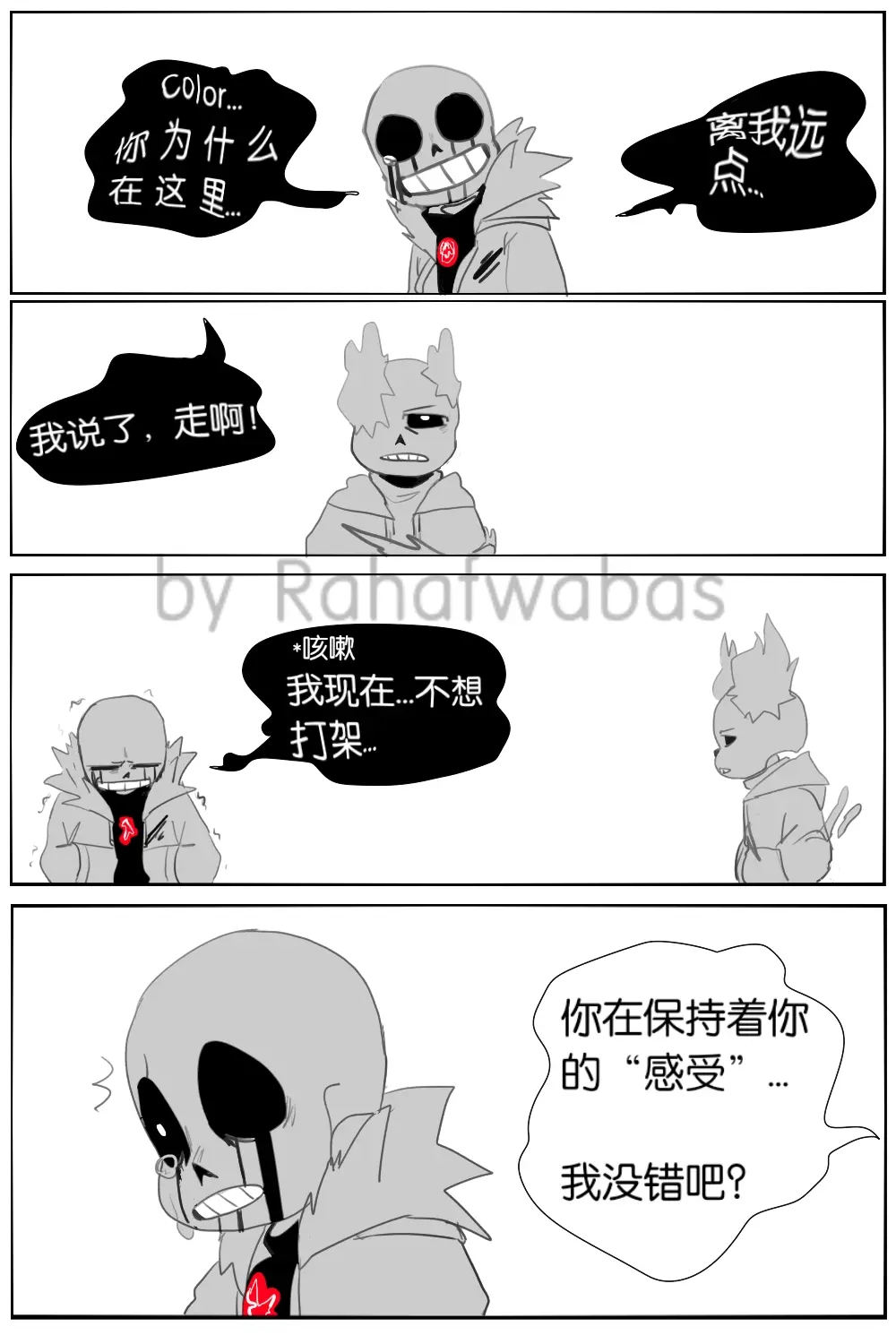 killersans拟人图片