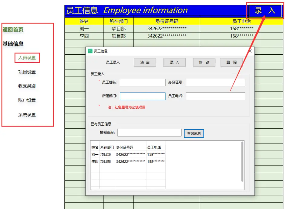 Excel全自动项目收支管理系统 内含公式 年度财报自动生成 哔哩哔哩