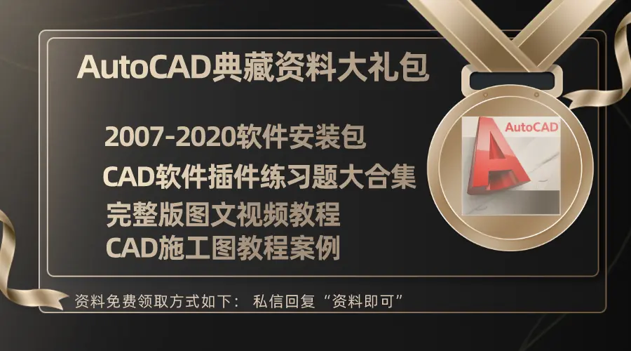 CAD安装包/AutoCAD教程/绘施工图/多种插件/练习题/平立面图库/字体
