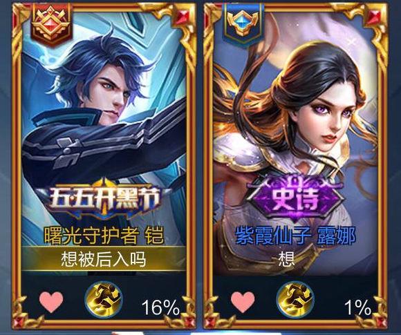 王者荣耀 游戏中的个性情侣id 看完真想找个cp也来秀一秀