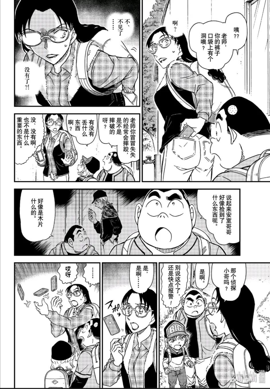 名侦探柯南漫画1052话 羽田浩司案浮出水面 哔哩哔哩