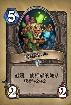 炉石传说砰砰计划新卡评分:最终篇(2)