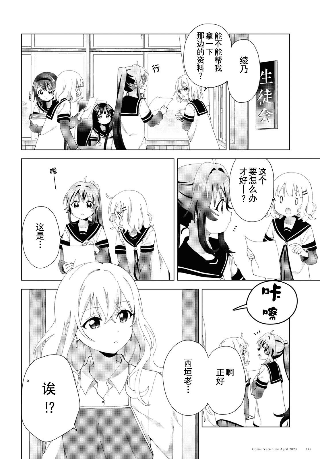 摇曳百合 第195话