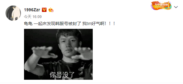 LOL职业选手韩服号大面积被封,再赢一场你号