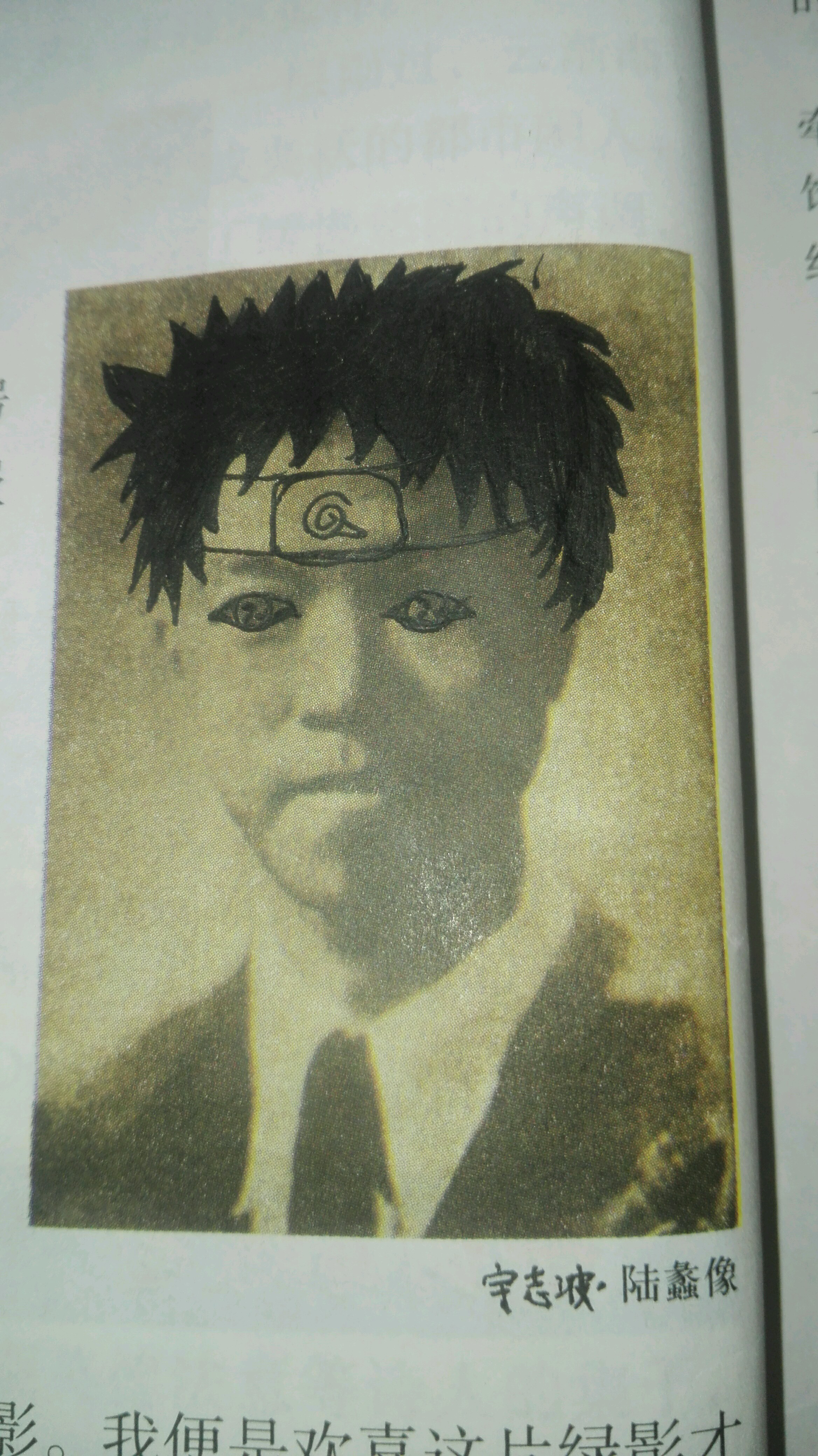 宇智波,陆蠡