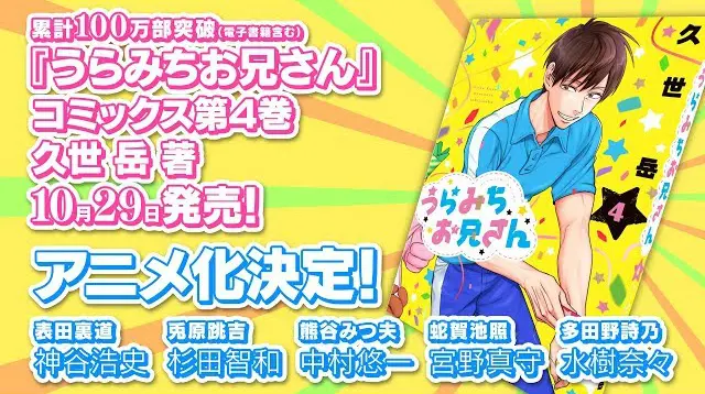 Bl漫画 阴晴不定大哥哥 Tv动画化 肉村 娘娘 组长 Mamo参演 哔哩哔哩