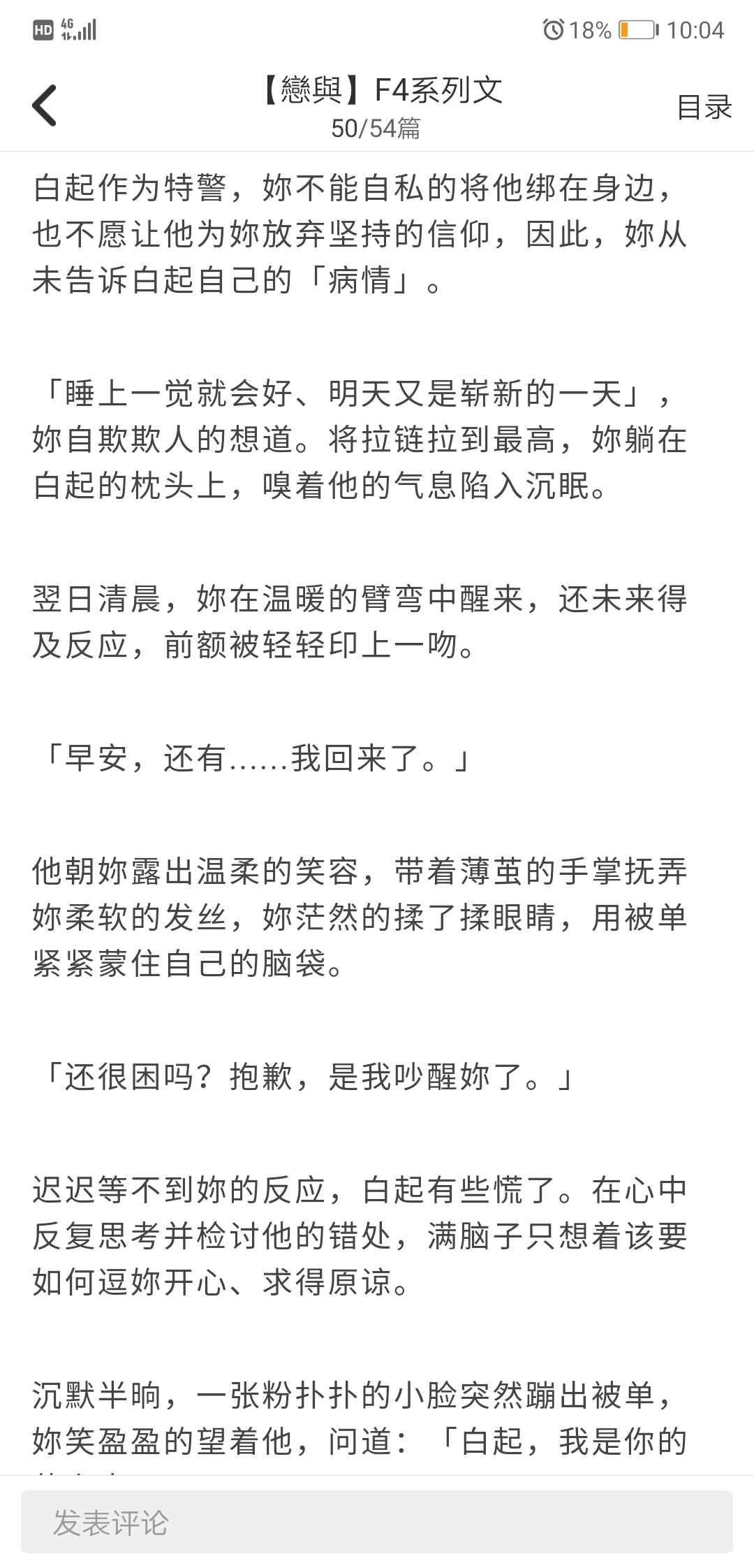 【恋与制作人】Depersonalisation人格解离症