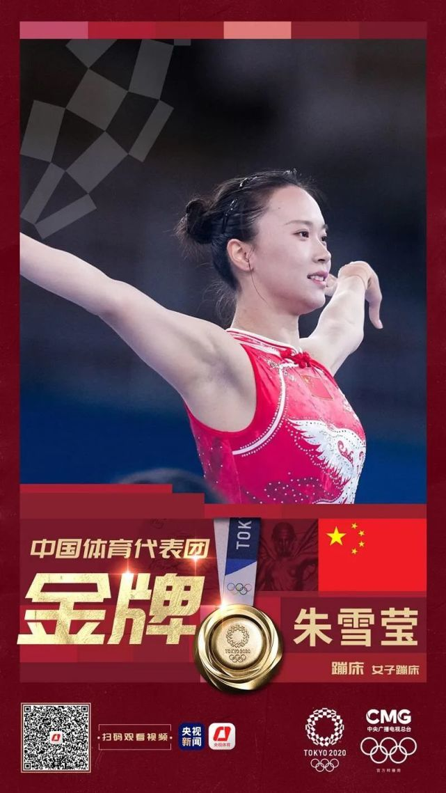 中国姑娘朱雪莹,刘灵玲包揽蹦床冠亚军!