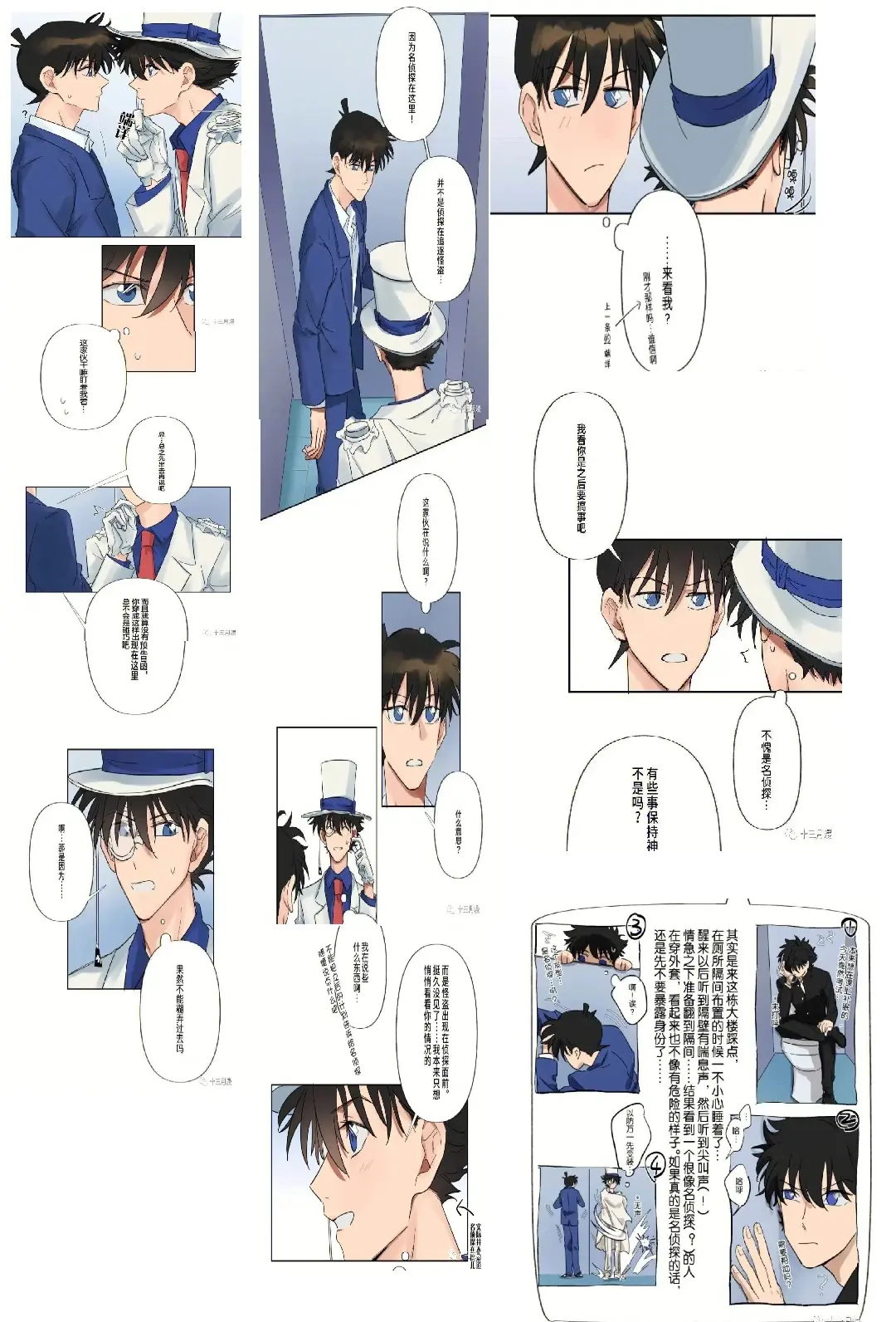 快新漫画制作不易求三连