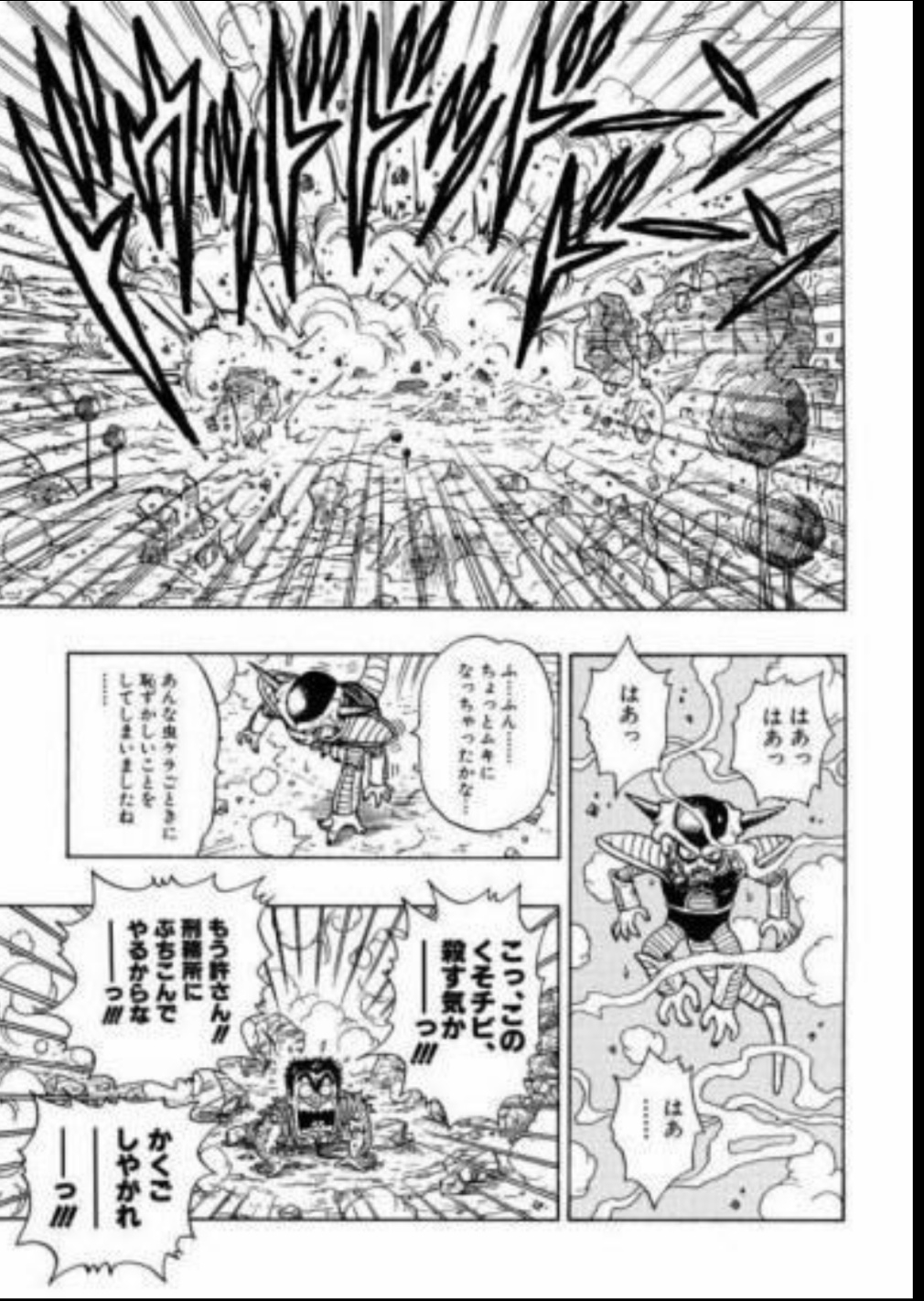 乌龙派出所与龙珠的联动漫画(秋本治与鸟山明