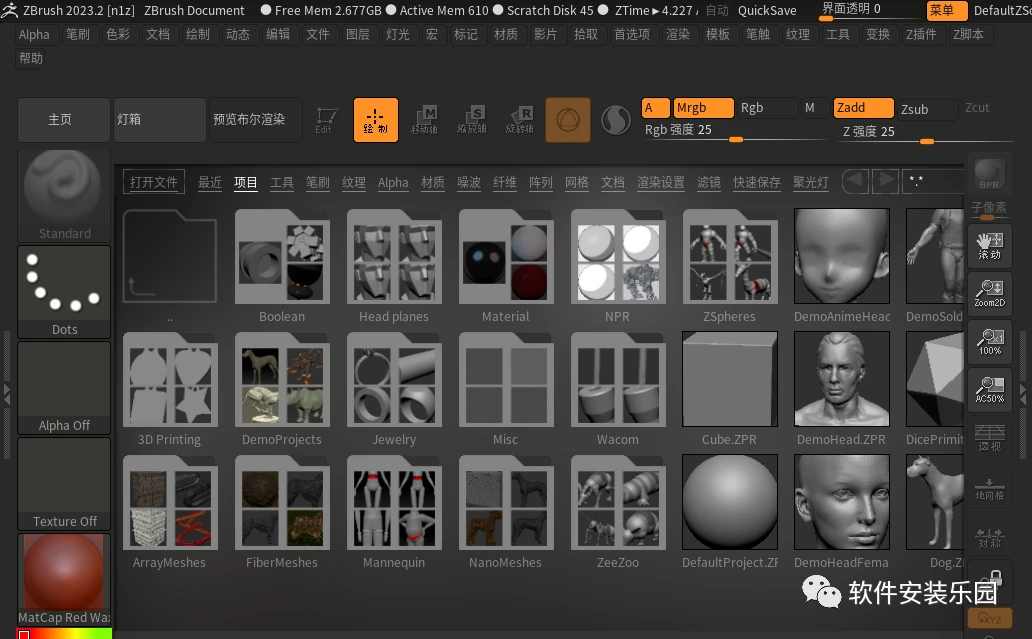 亲测！ZBrush 2023 中文版-Zb 三维雕刻软件最新版下载安装教程 - 哔哩哔哩