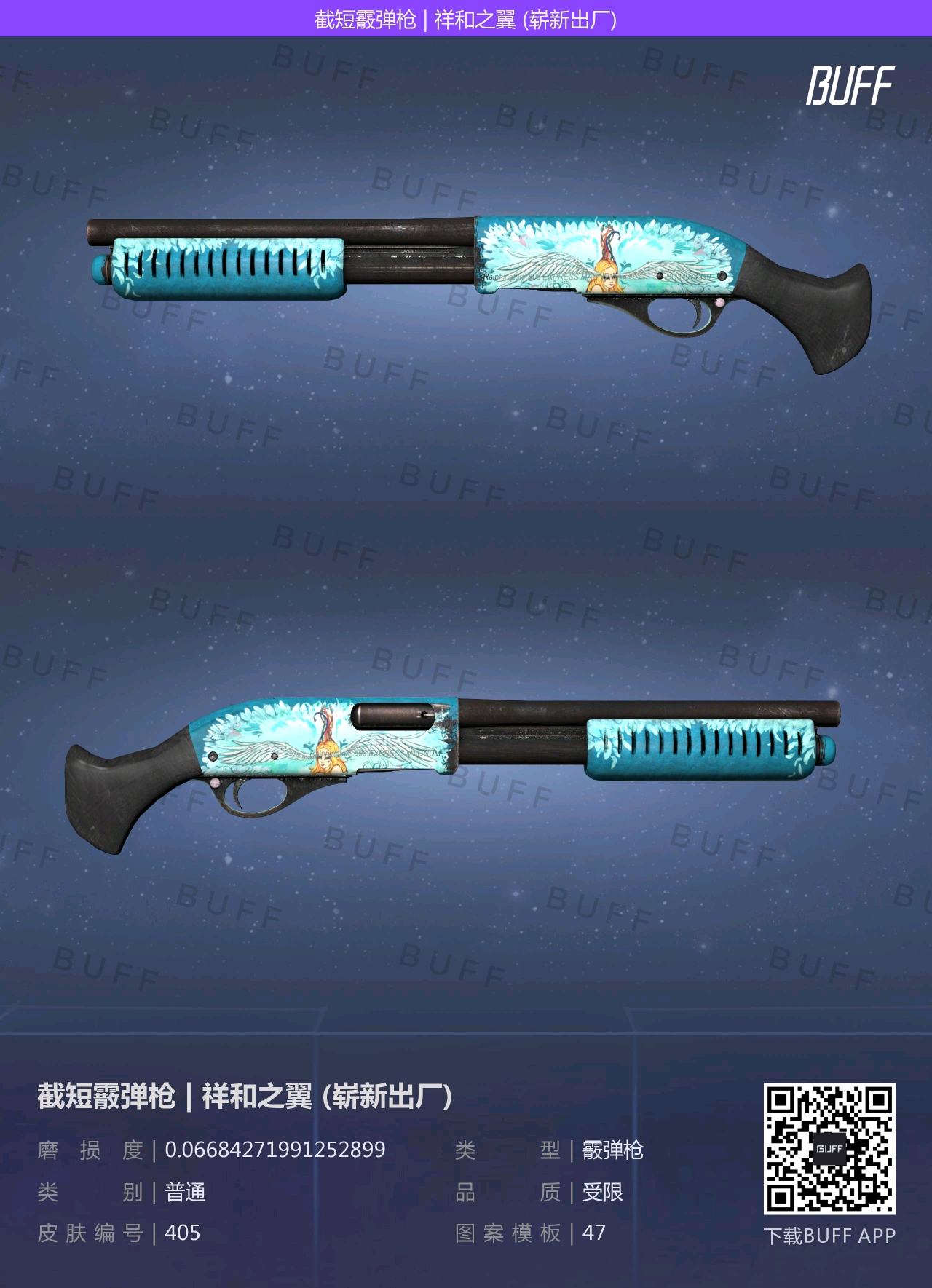 csgo皮肤赏析(喷子篇)