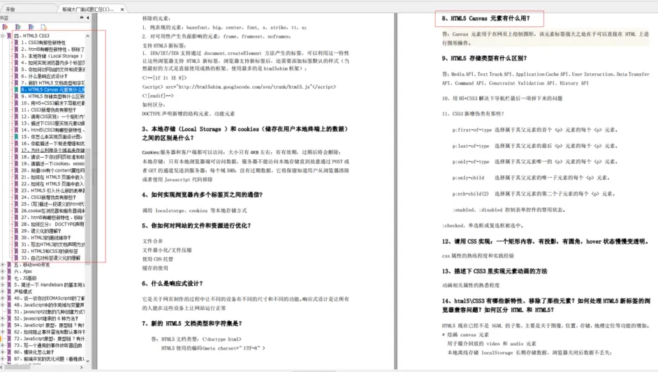 前端面试经历(字节、滴滴、虎牙),讲真的还挺难,前端大厂面试题总汇