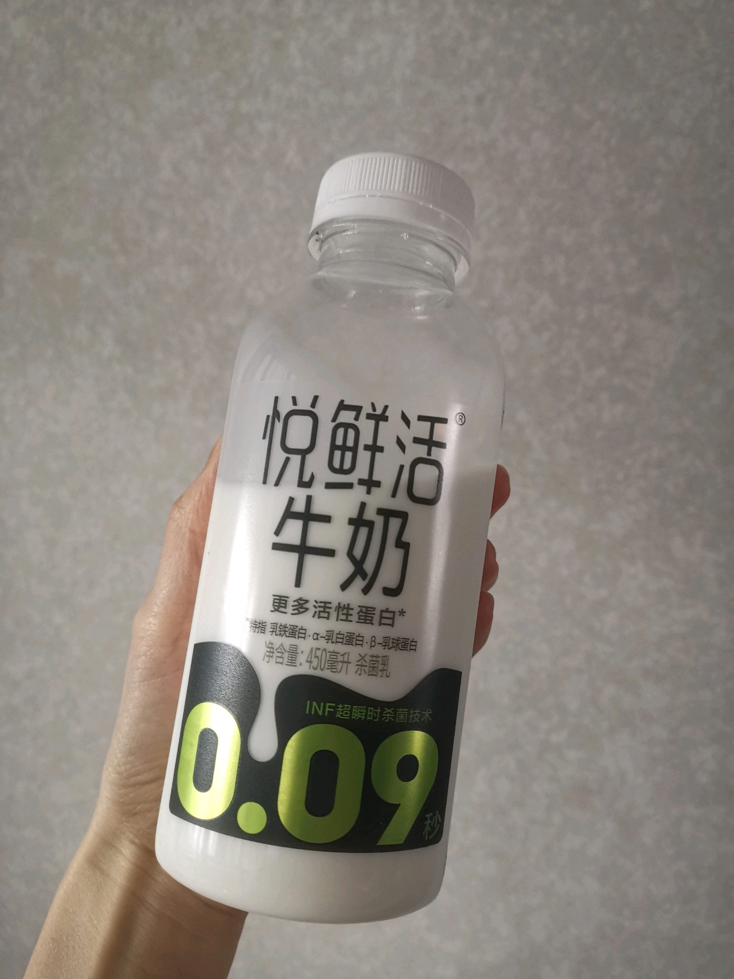 记录饮食 | 不爱喝牛奶星人表示悦鲜活牛奶味道还不错!