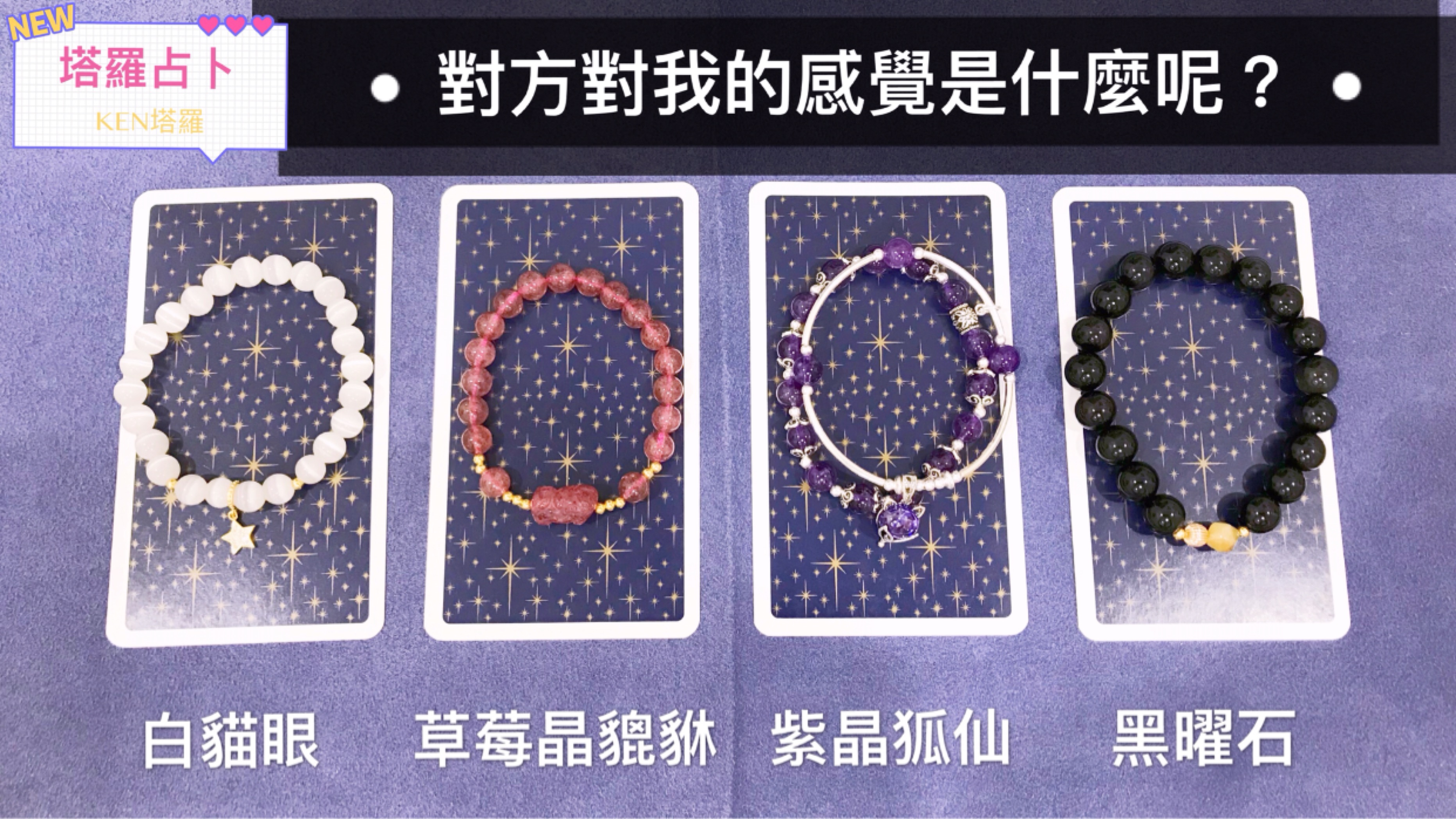 塔罗占卜 对方对我的感觉是什么 哔哩哔哩 塔罗占卜 对方对我的感觉是什么 哔哩哔哩