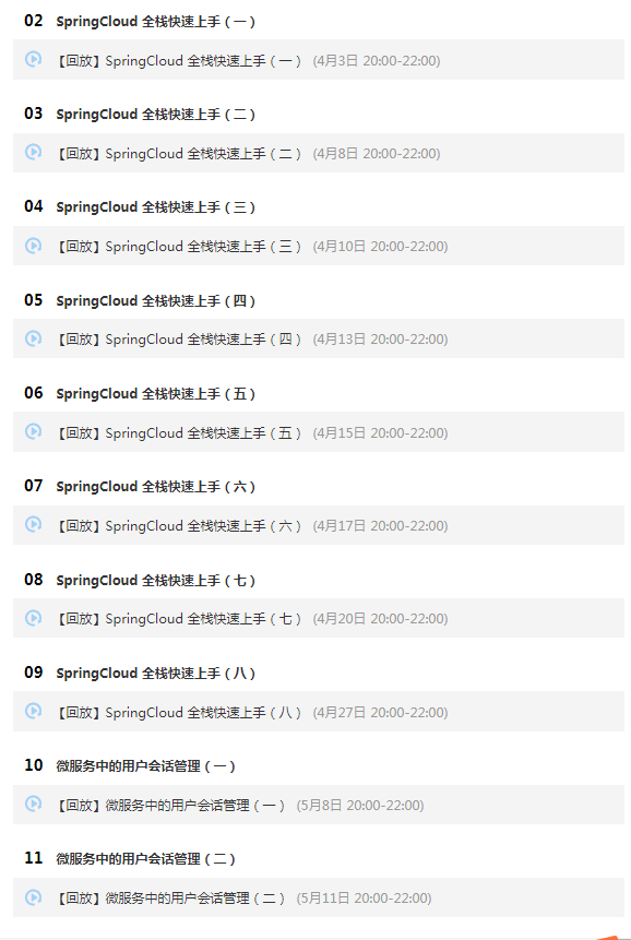 Java工程师通宵都要看完这几本阿里P8都强烈推荐的Java电子书