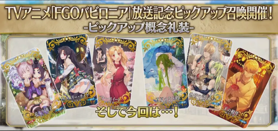 Fgo 限定礼装6选1选哪张 七章动画纪念赠送礼装分析 哔哩哔哩