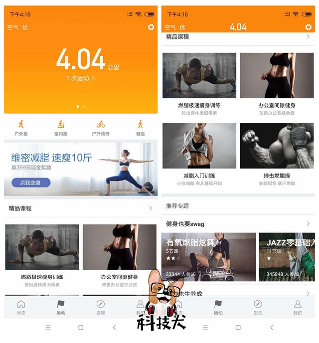 小米手环3 NFC版深度体验：目前支持交通卡最多的NFC手环