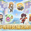 【公主连结】2022年4月专用装备介绍&个人升专推荐（玛纳利亚角色专武）