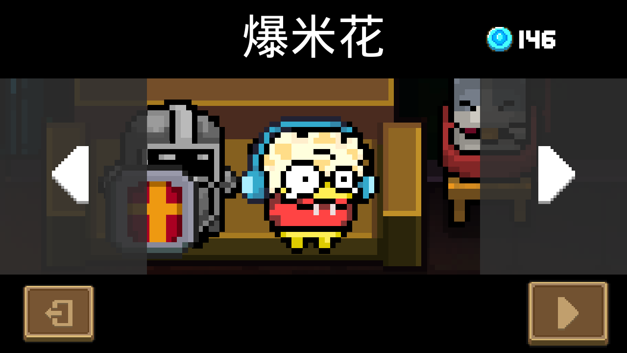 元气骑士暑期版本大更新!这里有【云存档】如