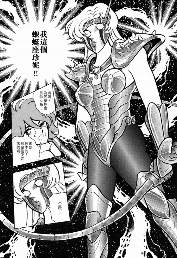 盘点车田正美人气漫画《圣斗士星矢》使用女神禁用武器的圣斗士们