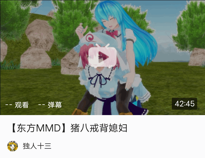 东方一千零一夜——第二十六夜【东方MMD】