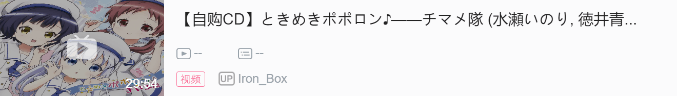 《请问您今天要来点兔子吗？》 动画化5周年纪念 点兔歌曲解说(1~82)