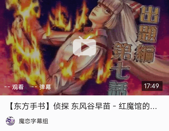 东方一千零一夜——第五十二夜【东方手书】