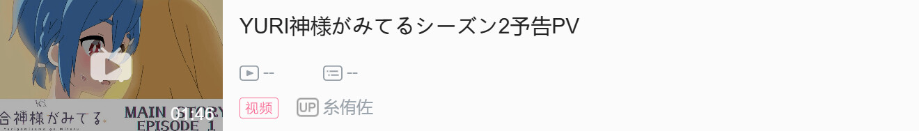 YURI资讯（1月10日）