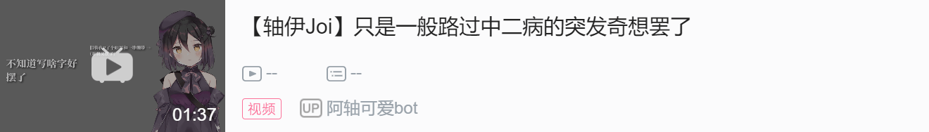 轴刊 第四十四轴（06.06—06.12）10万粉倒计时 轴芯设定图 137下班后电台重启！