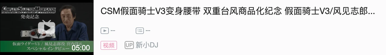 本周的来打玩具开发者日志概要（2023.07.07）——50周年纪念 CSM双重台风详细介绍