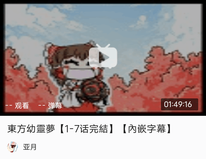 东方一千零一夜——第四十三夜【东方手书】