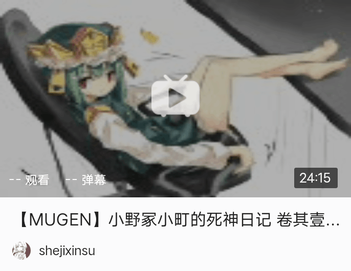 东方一千零一夜——第一百夜【东方×MUGEN】