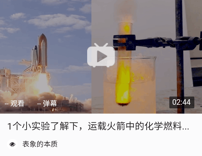 p92:火箭使用拼二甲肼做燃料,四氧二化氮做氧化剂.