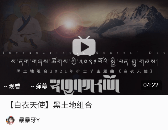 翻譯:西熱加措 尼格 雖看不見您的容貌 但從您亮麗的雙眸中 我看到