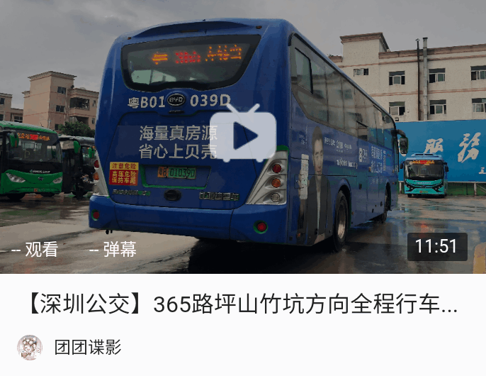 自制深圳公交e43路