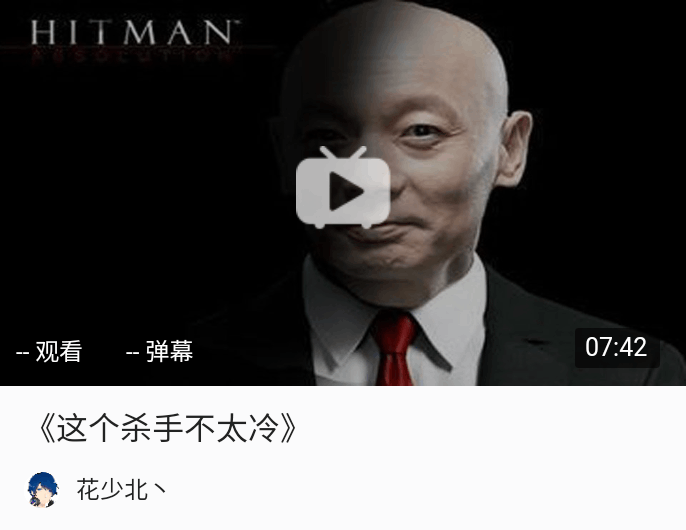 【花少北评论区记录】018花大杀手