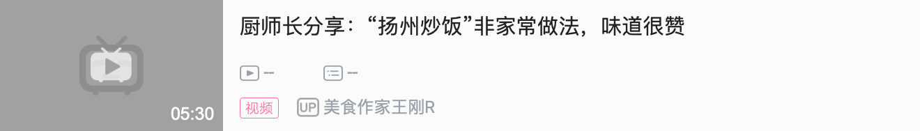 蛋炒饭什么意思