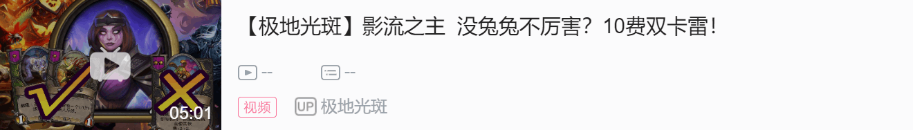 酒馆英雄攻略