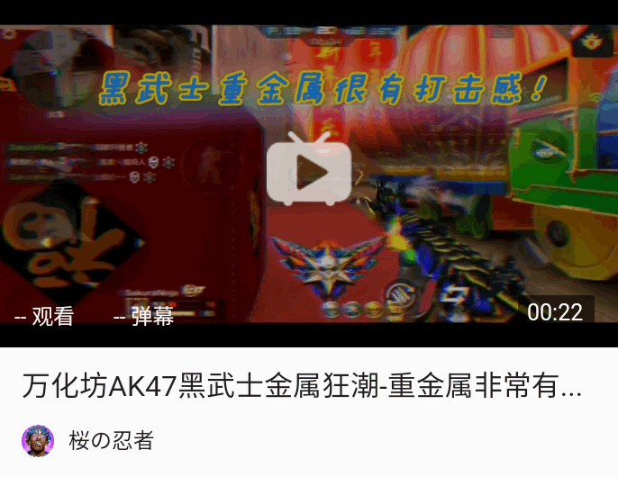 ak47黑武士