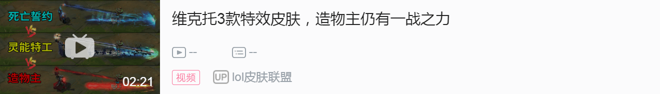 维克托皮肤